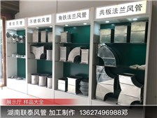 湖南聯勛暖通設備廠產品展示活動 必途推薦的專業展覽