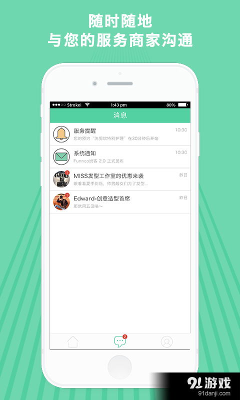 紛客直達(dá)v1.6安卓版下載 一站式手機(jī)應(yīng)用獲取指南