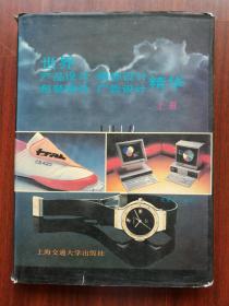 《世界產(chǎn)品設(shè)計(jì)、商標(biāo)設(shè)計(jì)、包裝設(shè)計(jì)、廣告設(shè)計(jì)精華（上冊(cè)）》與軟件開發(fā)的融合創(chuàng)新