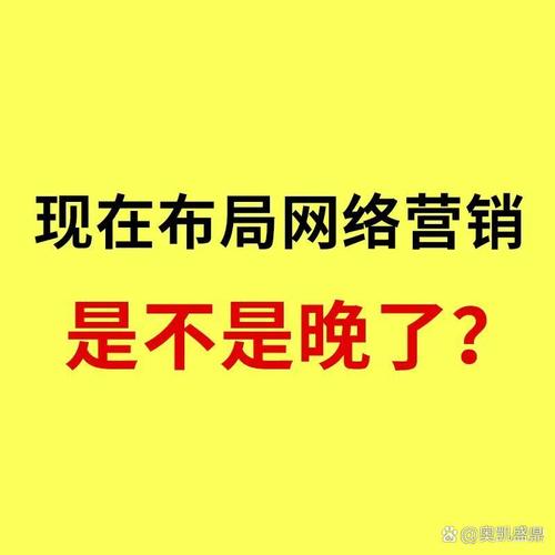 工廠轉型網絡營銷，現在開始真的晚了嗎？